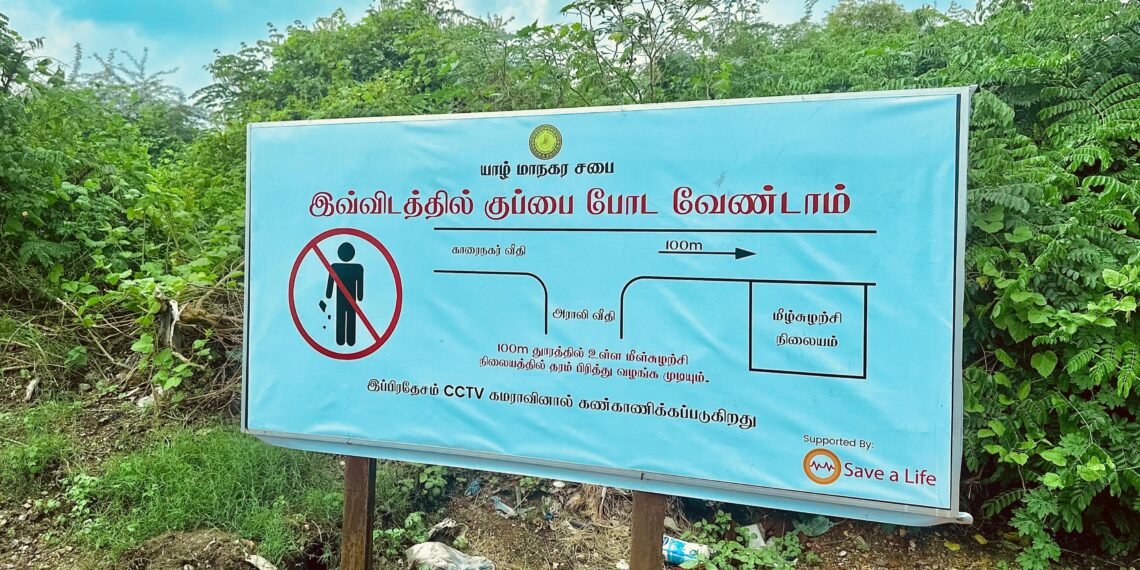 யாழ்ப்பாணத்து வீதிகளில் குப்பைகளை போடுபவர்களுக்கான எச்சரிக்கை!