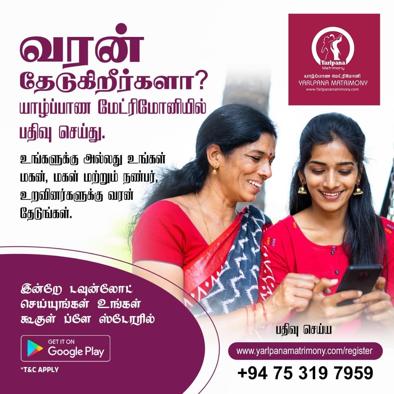 Yarlpana Matrimony