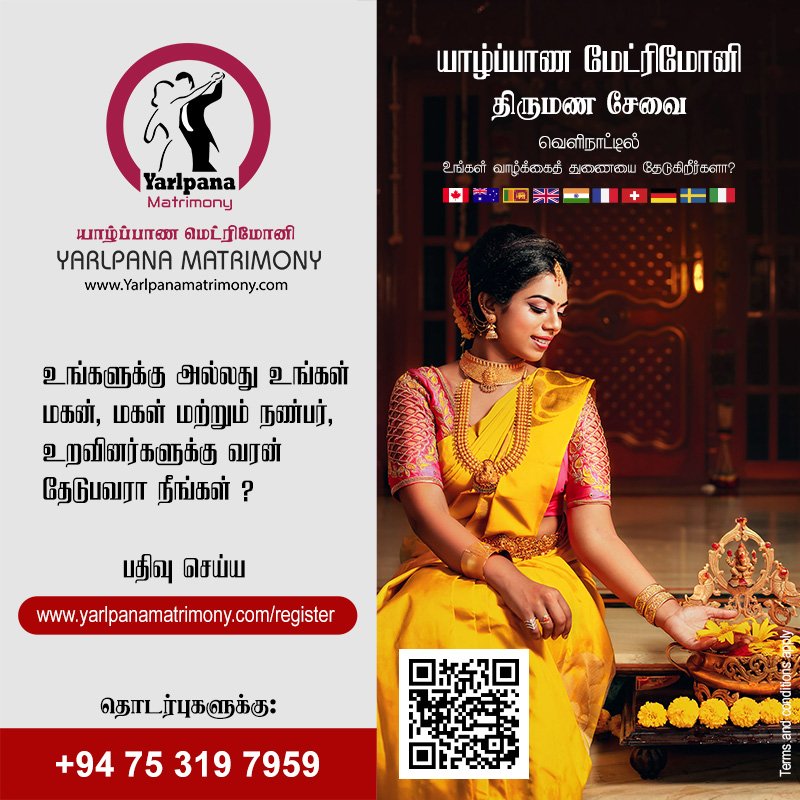 YArlpana Matrimony