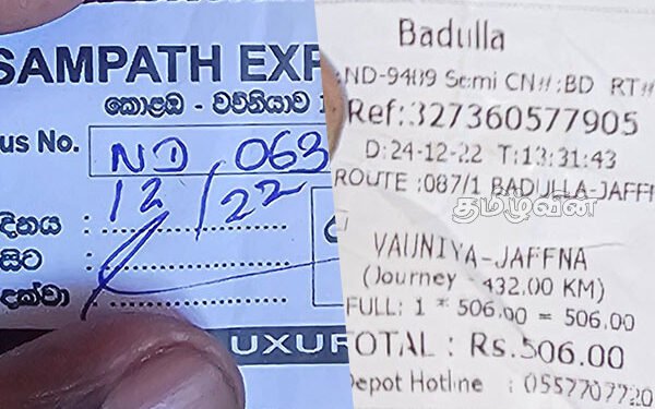 கொழும்பு – யாழ்ப்பாணம் இடையேயான போக்குவரத்து சேவை குறித்து முன்வைக்கும் குற்றச்சாட்டு